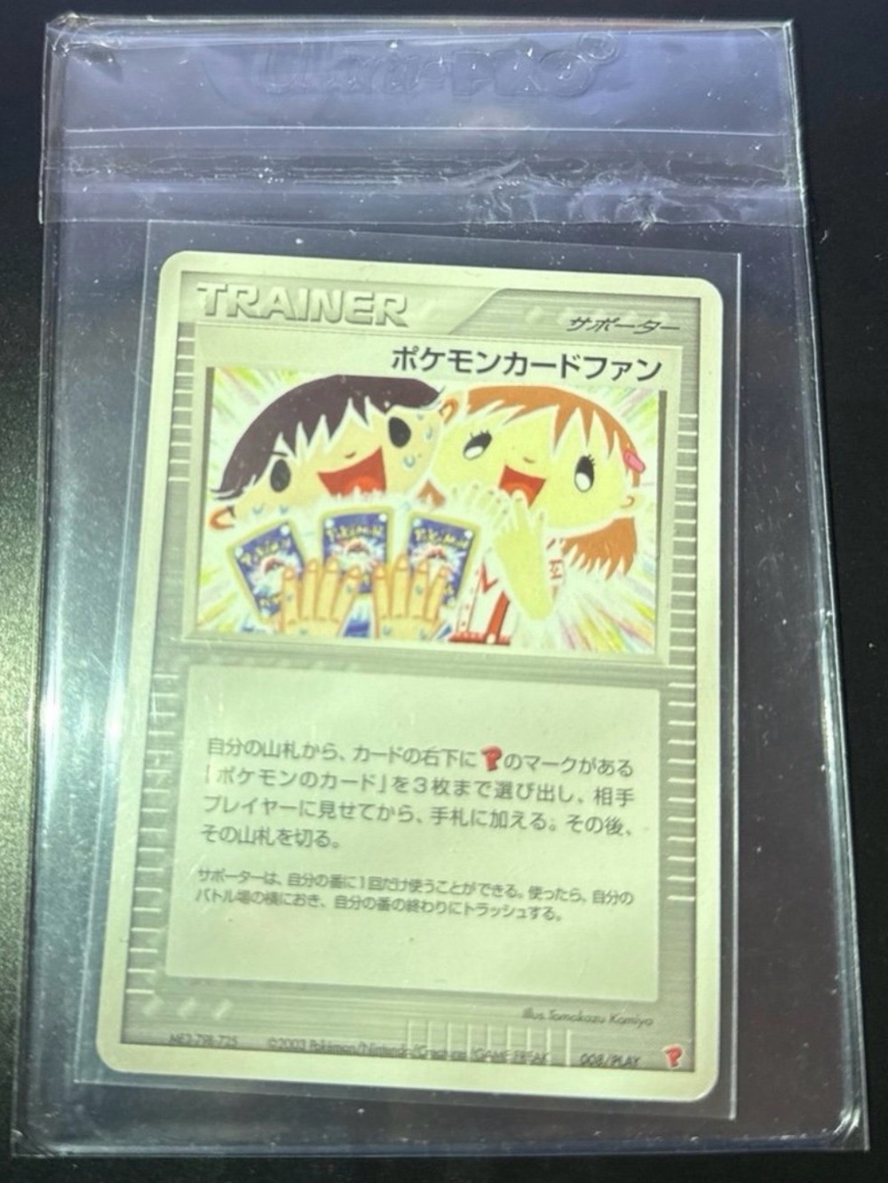 Pokémon Card Fan 08/PLAY Promo Japanese ultra rare 2003 released Non-Holo Hp - Picture 5 of 6